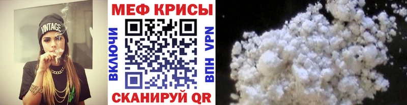 Мефедрон кристаллы  Южно-Сухокумск 