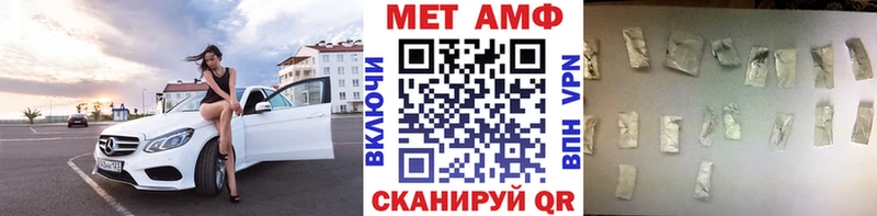 Первитин Methamphetamine Южно-Сухокумск